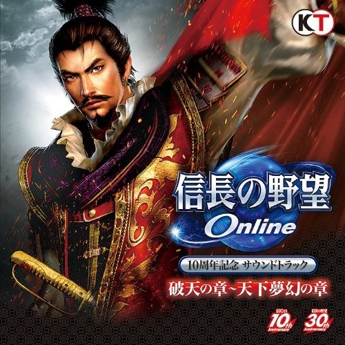Nobunaga No Yabou Online Jusshkinen (Original Soundtrack)