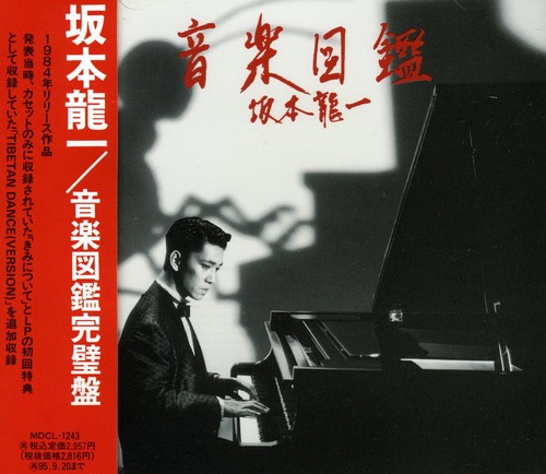Music Encyclopedia (Jpn)