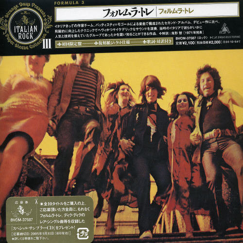 Formula Tre (Jpn)