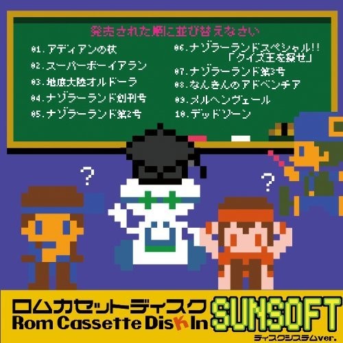 Rom Cassette Disk In Sunsoft-Dstem Hen (Original Soundtrack)