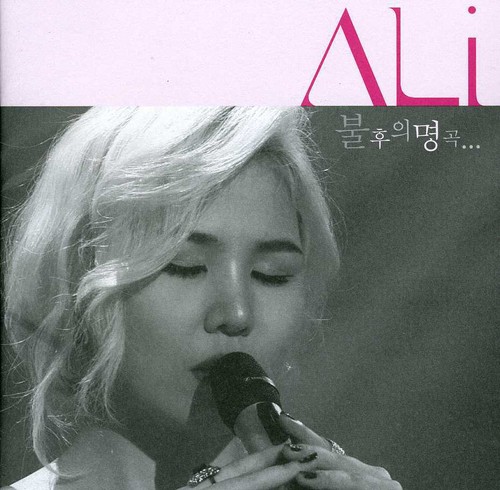 Ali Immortal Song (Remake Album)