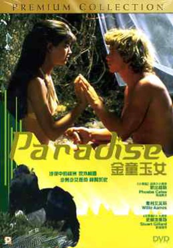 Paradise - Paradise [Import]