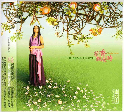 Yangjinlamu - Dharma Flower