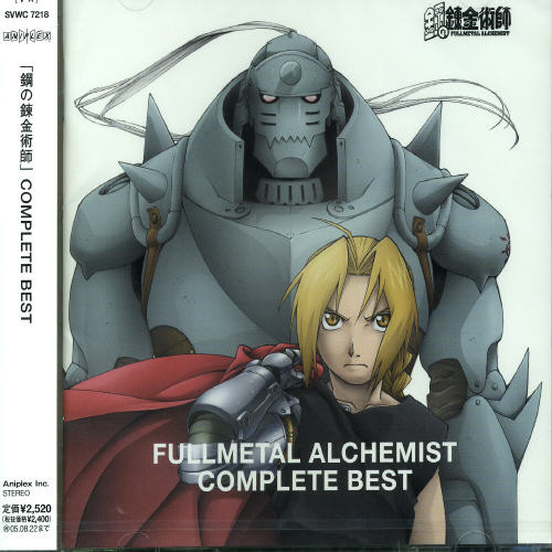 Fullmetal Alchemist: Complete Best