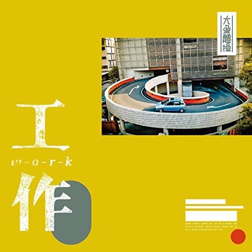 Elephant Gym - Work [Download Included]