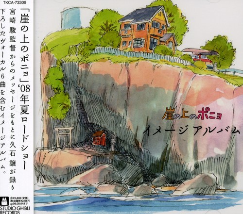 Gake No Ue No Ponyo Image Album