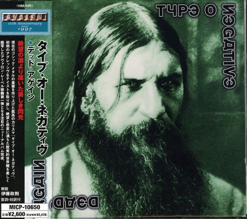 Type O Negative - Dead Again