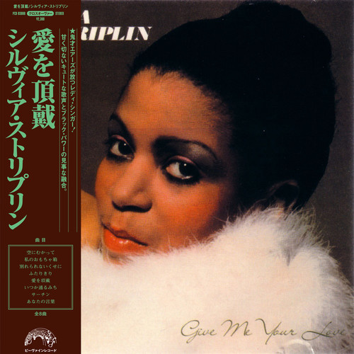Sylvia Striplin - Give Me Your Love vinyl record cover