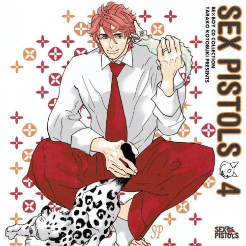 Sex Pistols Drama CD 4