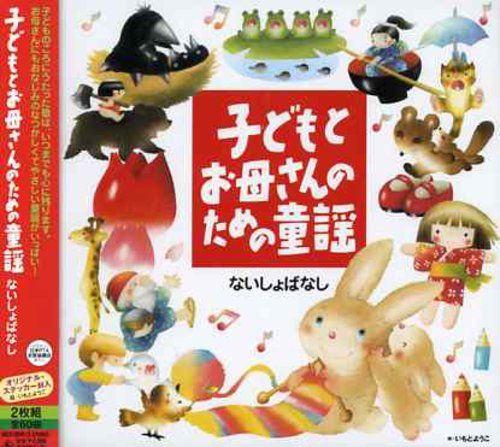 Suku Suku Kodomoto Okasan/Doyo 1