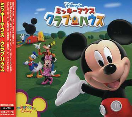 Mickey Mouse Clubhouse