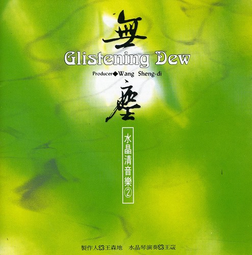 Glistening Dew - Glistening Dew / Various