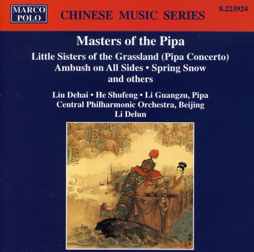 MASTERS OF THE PIPA - Masters of Pipa / Various