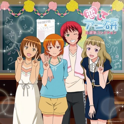 Koishite Anikenshudaika (Original Soundtrack)