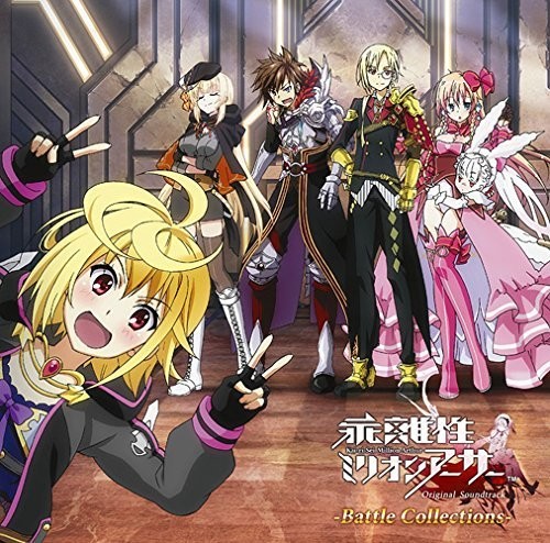 Kai-Ri-Sei Million Arthur Battle Collections (Original Soundtrack)