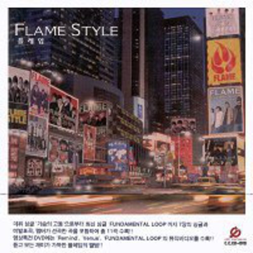 Flame Style