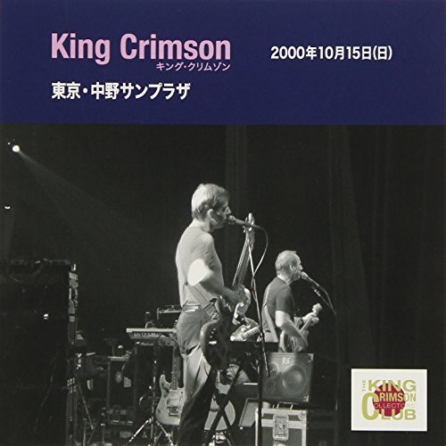 Collector's Club: 1995.10.13 Sendai