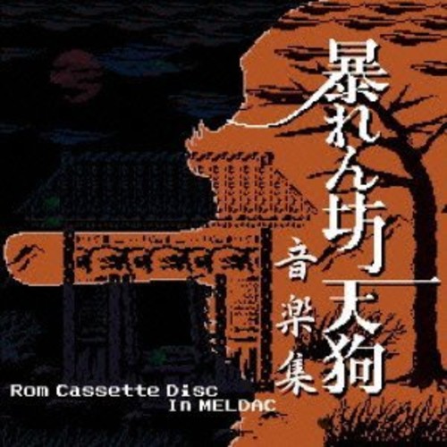 Abarenbou Tengu Ongaku Shuu (Original Soundtrack)