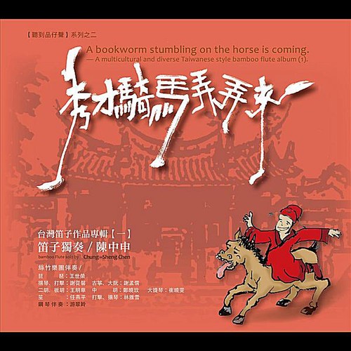 Chung - Sheng Chen Releases | criminalatl