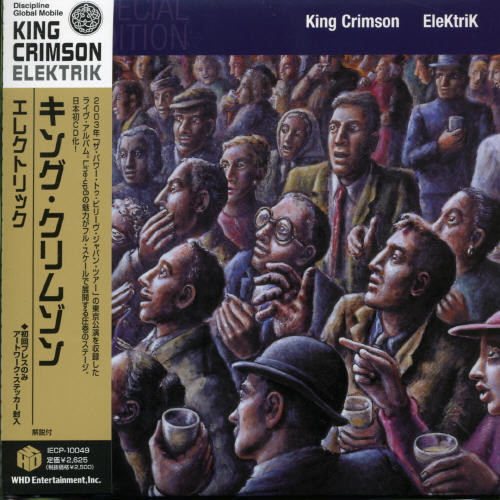 King Crimson - Elektrik vinyl record cover