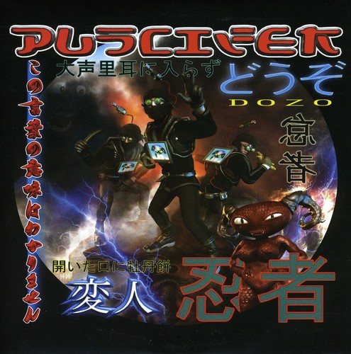 Puscifer - Dozo vinyl record cover