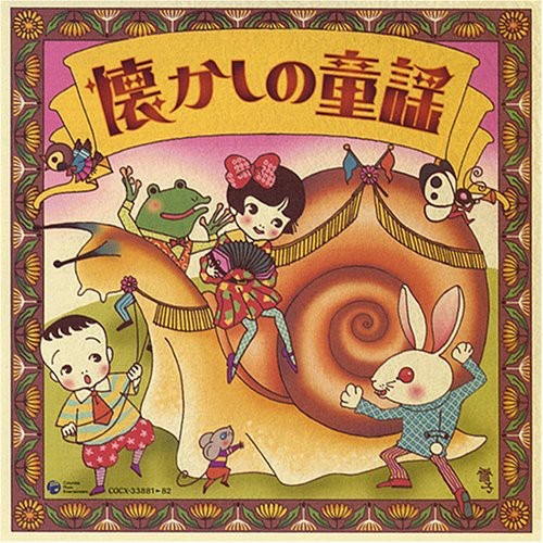 Ketteiban Natsukashino Doyo