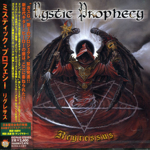 Mystic Prophecy - Regressus vinyl record cover