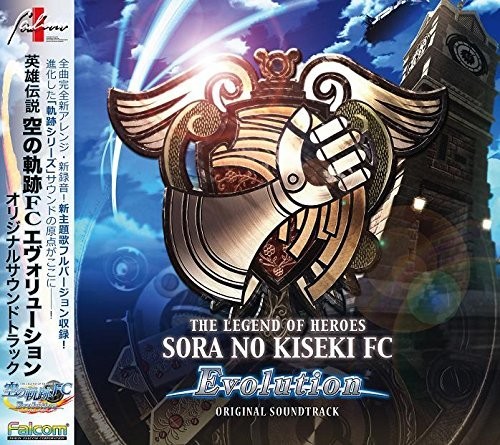 Legend Of Heroes Sora No Kfc Evolution A (Original Soundtrack)