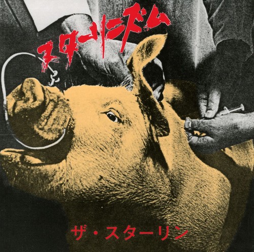 Stalinism (JPN LP Sleeve) (24 Bit Remastered)