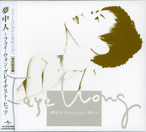 Dreams: Greatest Hits