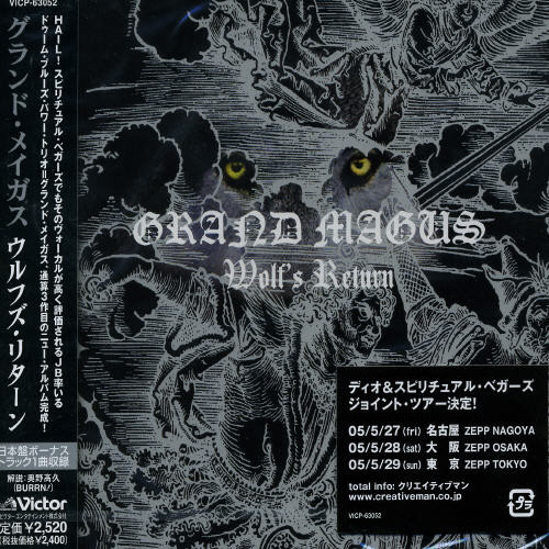 Grand Magus - Wolf's Return vinyl record cover