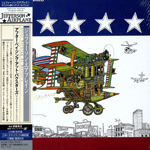 Jefferson Airplane - After Bathing At Baxters (Upgrade Version) (Jpn)