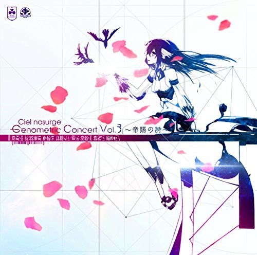 Ciel Nosurge Genometric Concer3 -Teishi No Shi