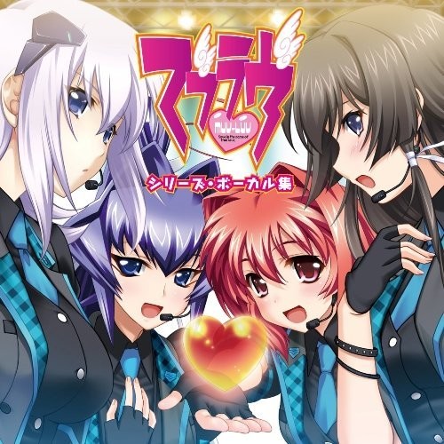 Muv-Luvseries Vocal Shuu (Original Soundtrack)