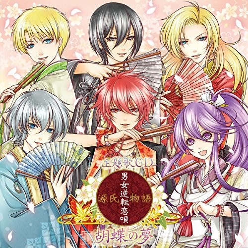 Kochou No Yume (Original Soundtrack)