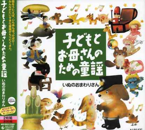 Vol. 2-Nobi Nobi Kodomoto Okasan/Doyo