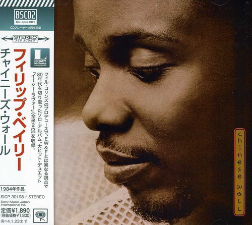 Philip Bailey - Chinese Wall vinyl record cover