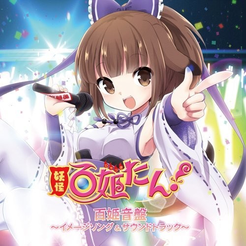 Youkai Hyakkitan (Original Soundtrack)