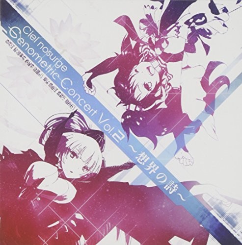 Ciel Nosurge Genometric Concer2 -Soukai No Uta
