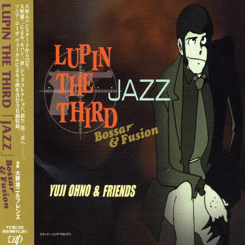 Lupin the Third: Jazz Bossa & Fusion (Original Soundtrack)