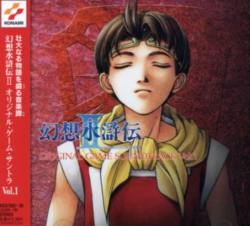 Vol. 1-Genso Suikoden Ii