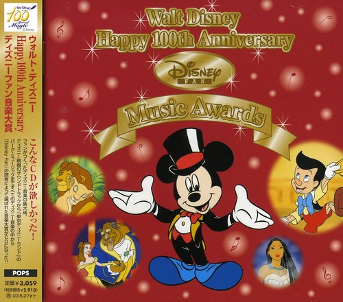Disney Fan Music Award