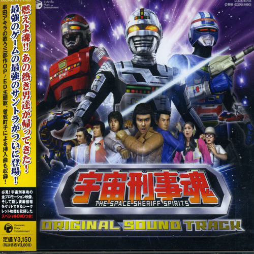 Uchukeiji Spirits (Original Soundtrack)