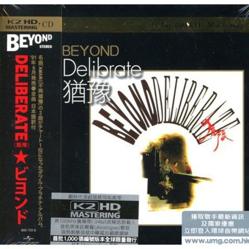 Deliberate