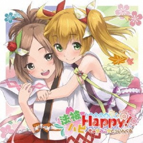 Happi Hapi Happy / Soyo Miko Tw (Original Soundtrack)