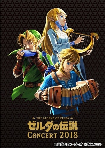 Legend Of Zelda Concert 2018 (Original Soundtrack)