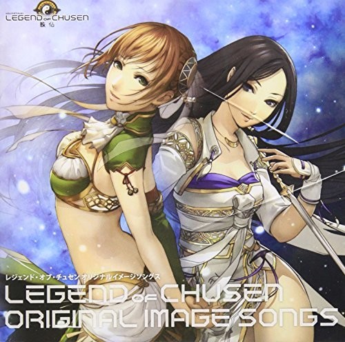 Legend Of Chusen Original Imags (Original Soundtrack)
