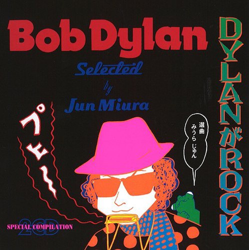 Dylan Ga Rock