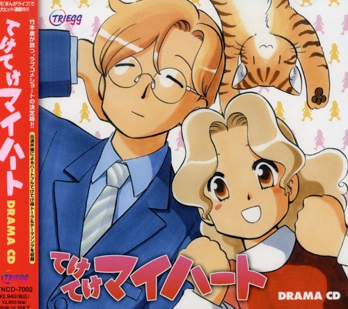 Japanimation - Teke Teke My Heart (Original Soundtrack)