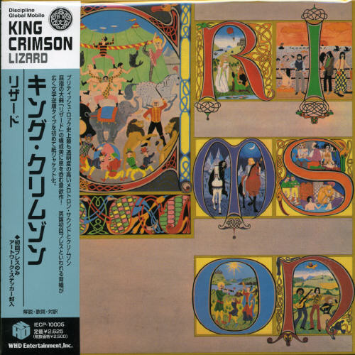 King Crimson - Lizard vinyl record cover